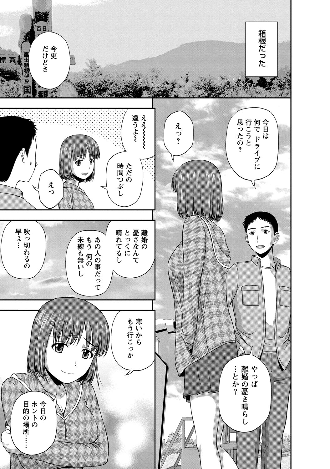 [佐藤茶菓子] マイルドミント [DL版]