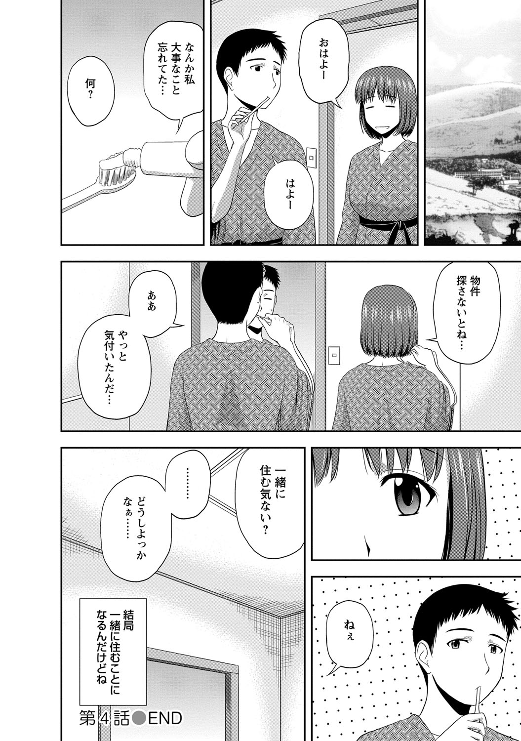 [佐藤茶菓子] マイルドミント [DL版]