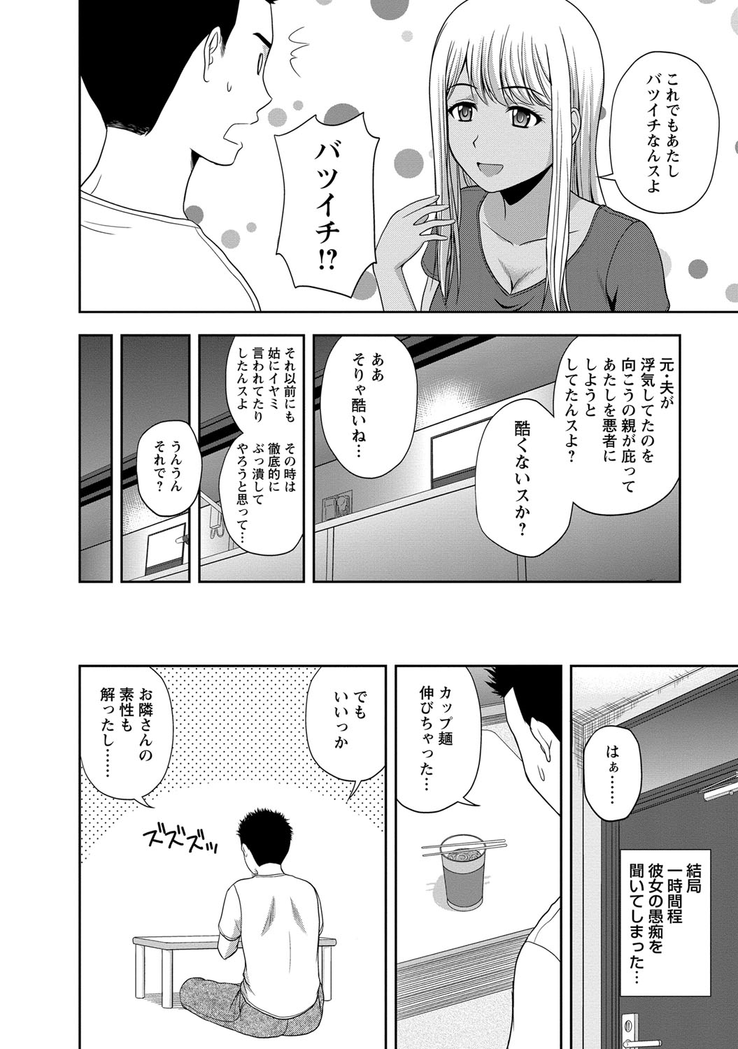 [佐藤茶菓子] マイルドミント [DL版]