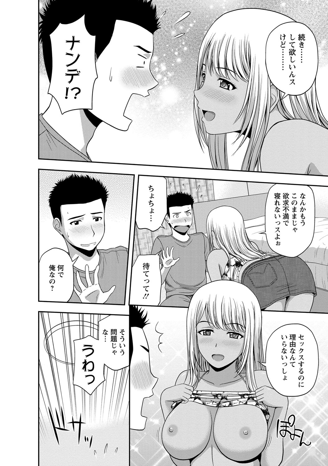 [佐藤茶菓子] マイルドミント [DL版]