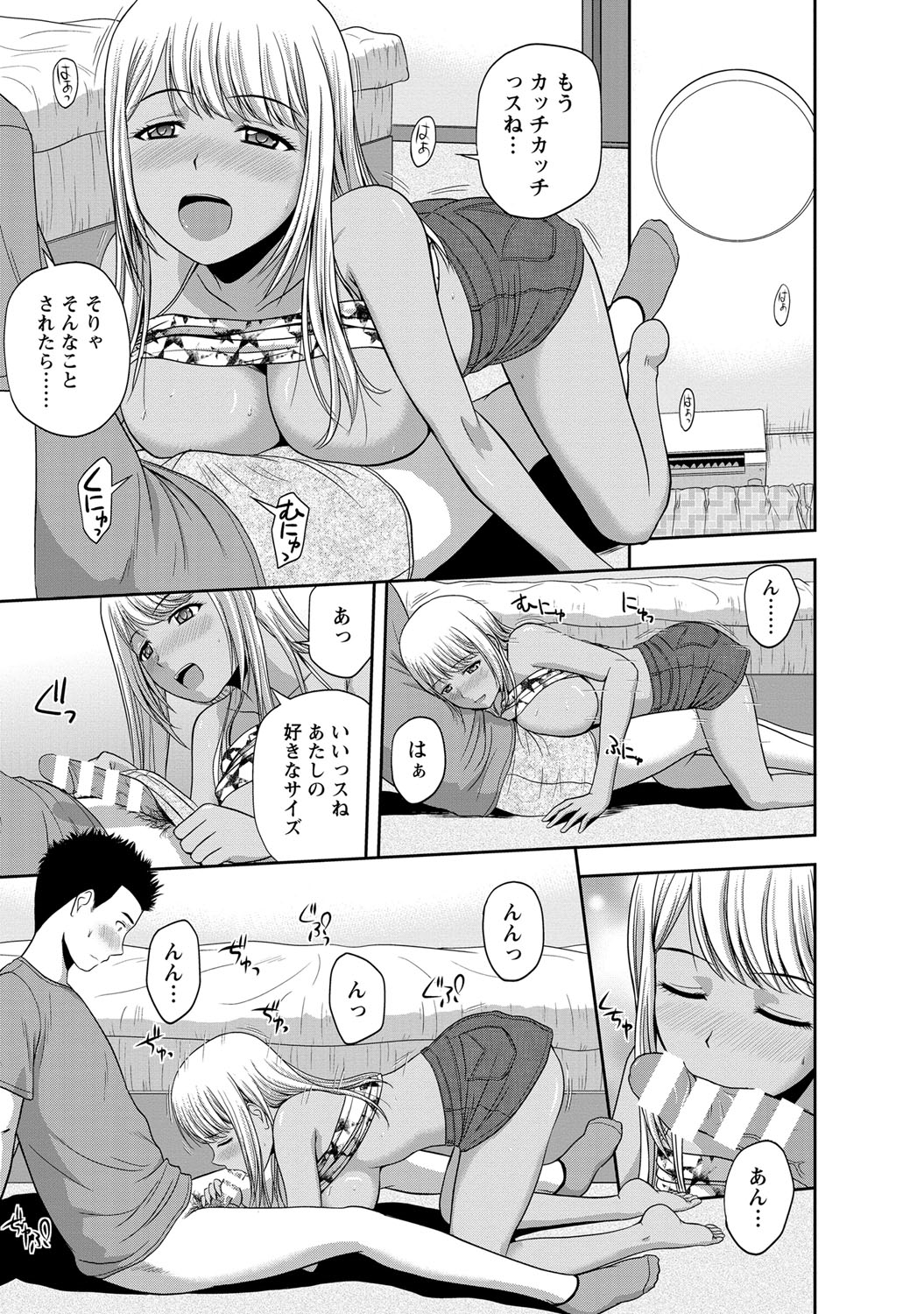 [佐藤茶菓子] マイルドミント [DL版]