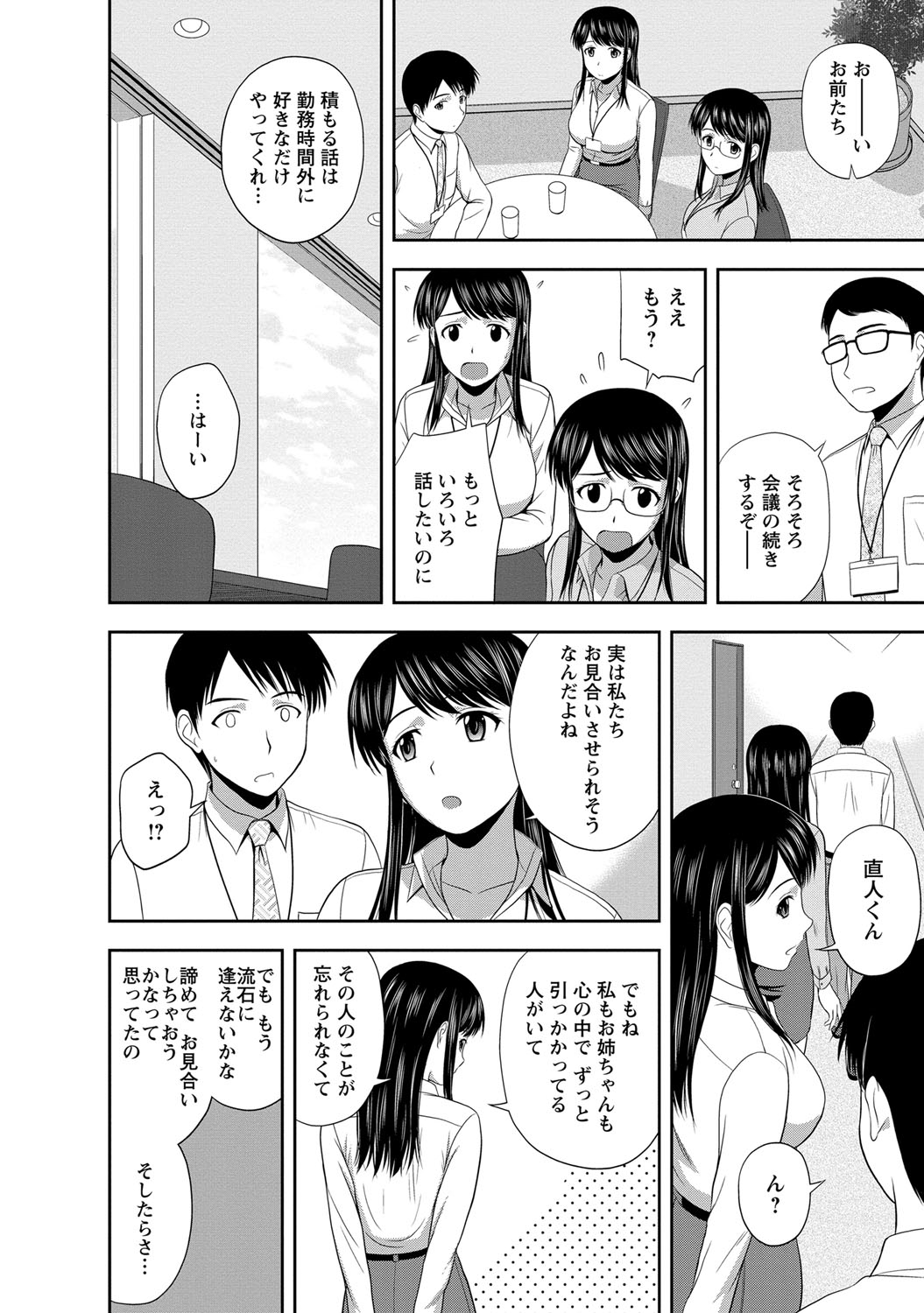 [佐藤茶菓子] マイルドミント [DL版]