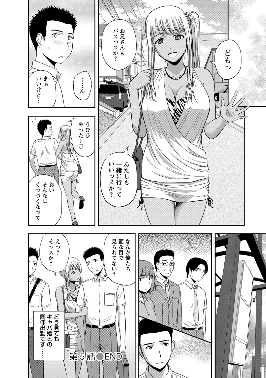 [佐藤茶菓子] マイルドミント [DL版]