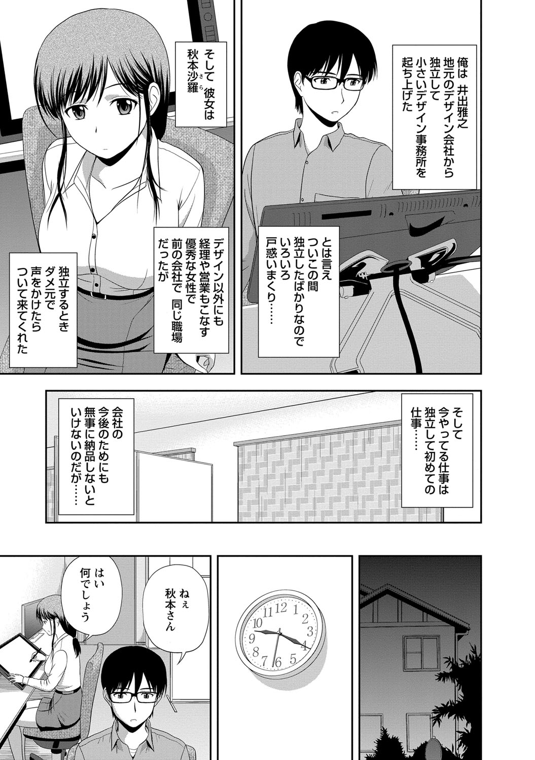 [佐藤茶菓子] マイルドミント [DL版]