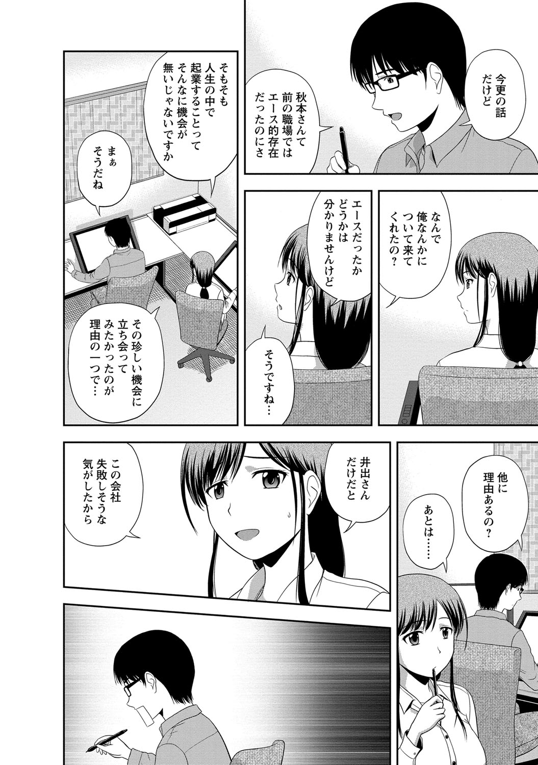 [佐藤茶菓子] マイルドミント [DL版]