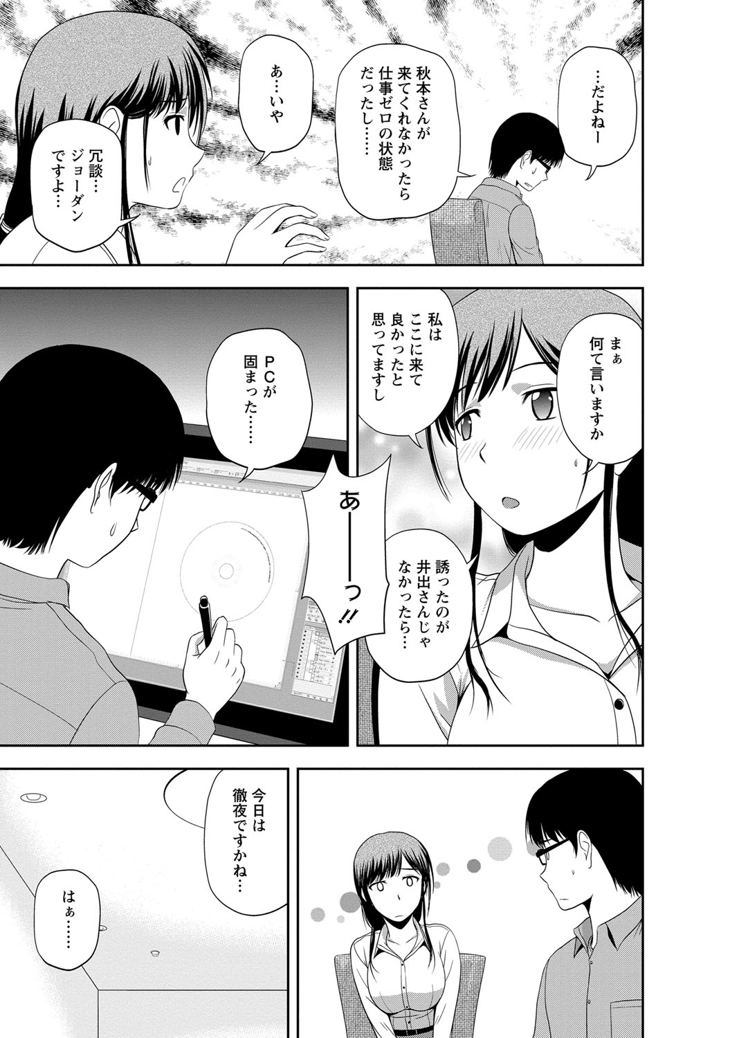 [佐藤茶菓子] マイルドミント [DL版]