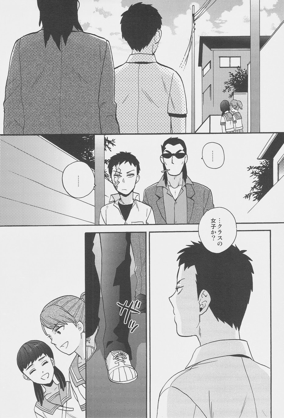 [おちゃわん (ちんぱいぱい, うんこ吉田, わかちこ)] 秘密 (無頼伝 涯)