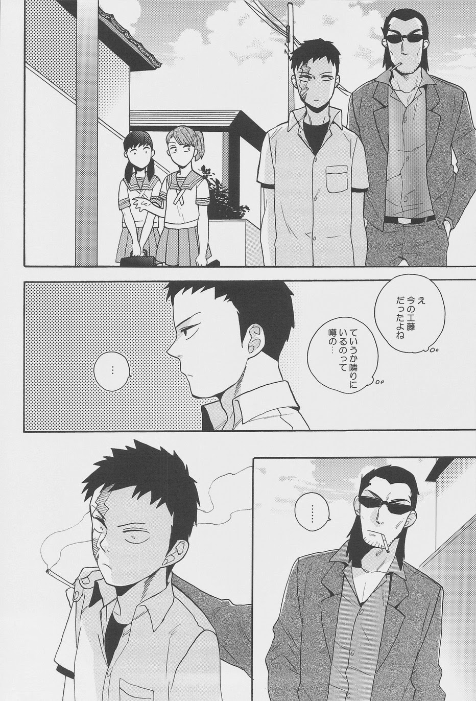 [おちゃわん (ちんぱいぱい, うんこ吉田, わかちこ)] 秘密 (無頼伝 涯)