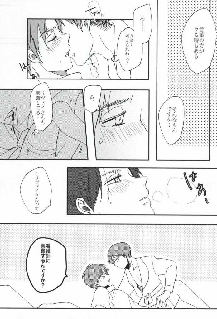 [retromonica (ユウ)] お気に召すまま (進撃の巨人)