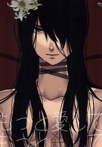 (SUPER20) [トルキア (鴉尾)] もっと愛して、もっと殺して (テイルズ オブ ヴェスペリア) [ページ欠落]