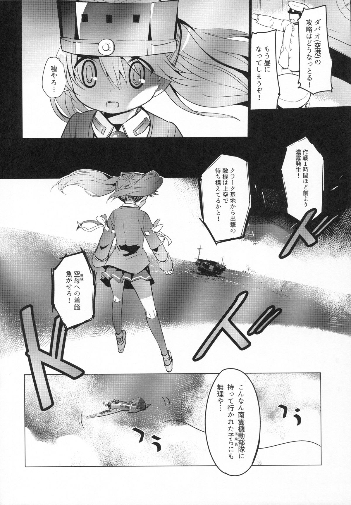 (C88) [EAR-POP (みさぎ和)] 肩の上の龍驤3 少女のアルマ (艦隊これくしょん -艦これ-)