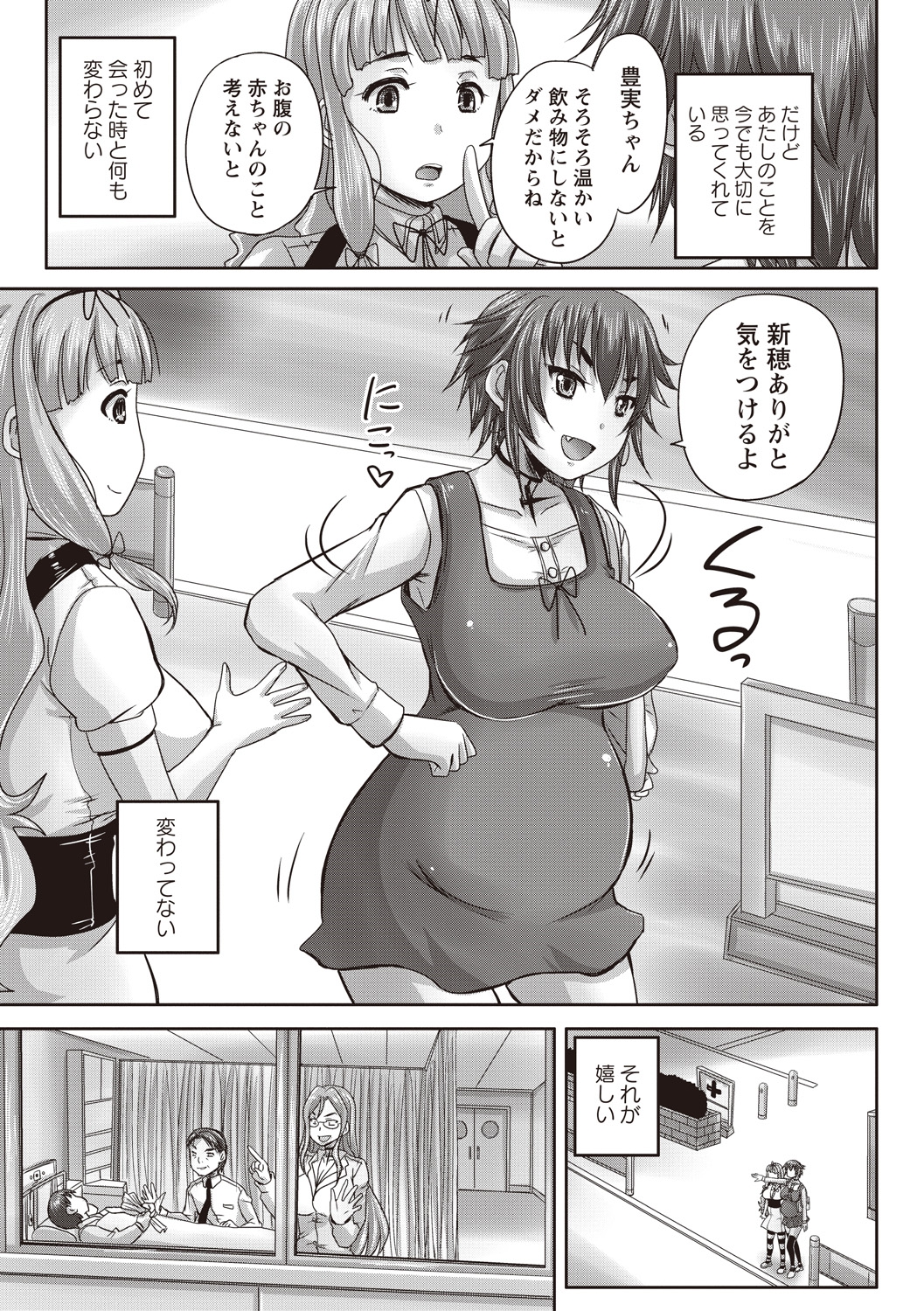 [野晒惺] 娘達へのフォルマリアージュ [DL版]