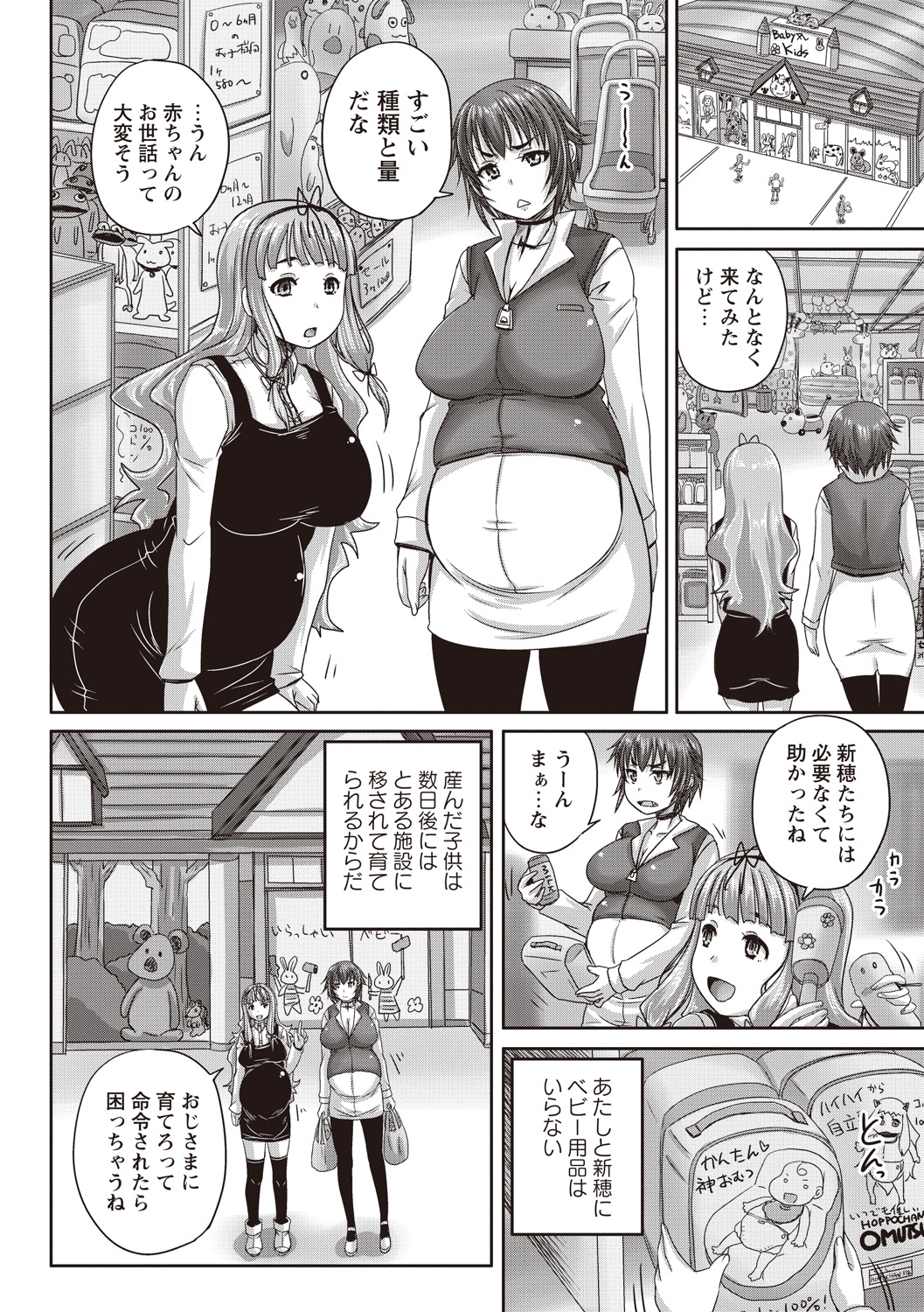 [野晒惺] 娘達へのフォルマリアージュ [DL版]