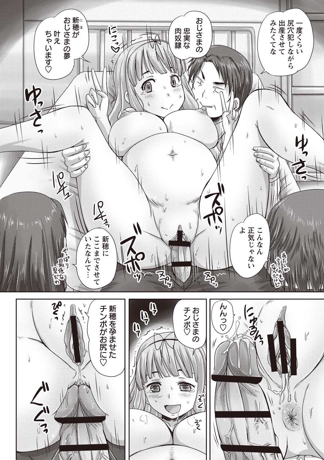 [野晒惺] 娘達へのフォルマリアージュ [DL版]