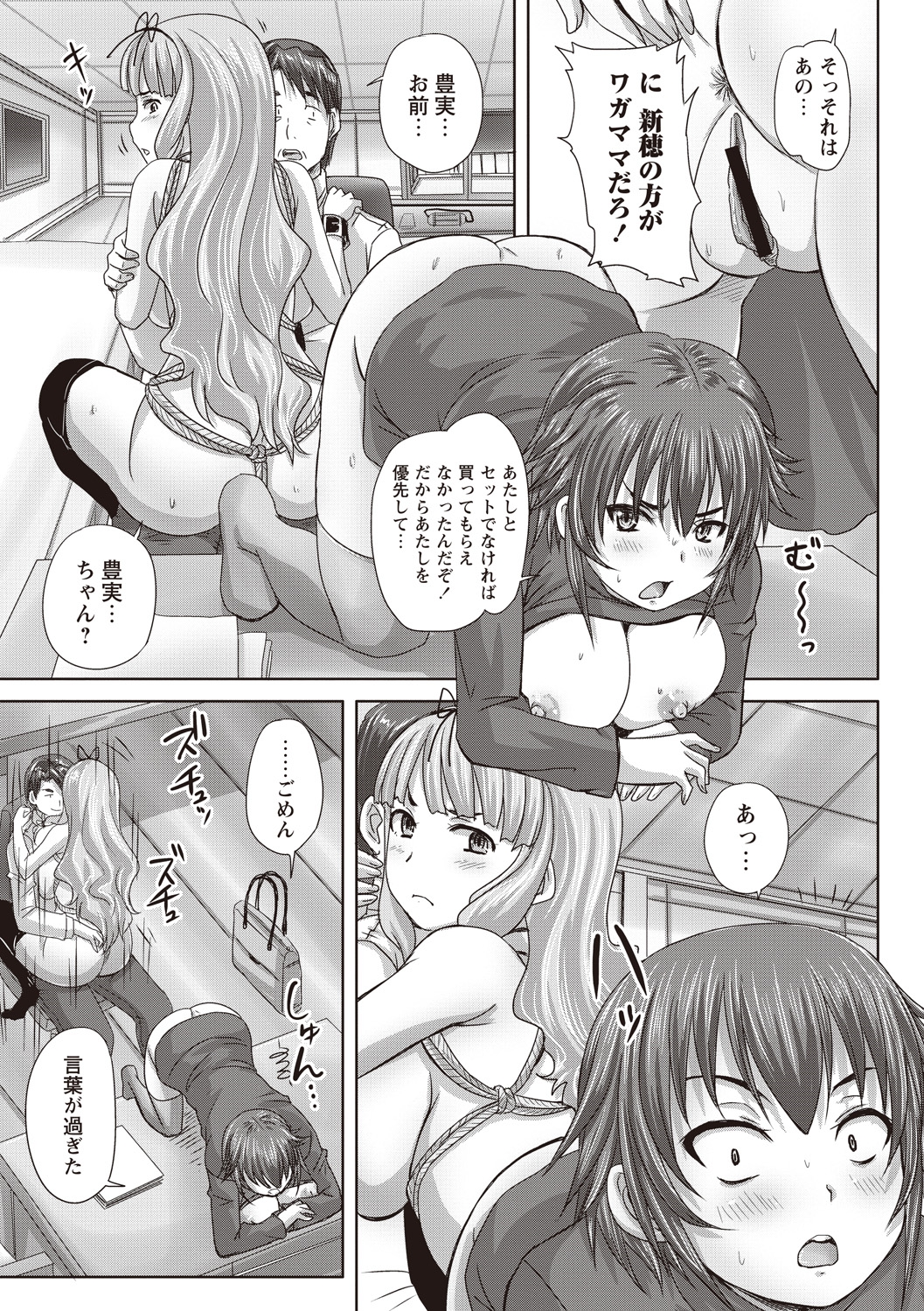 [野晒惺] 娘達へのフォルマリアージュ [DL版]