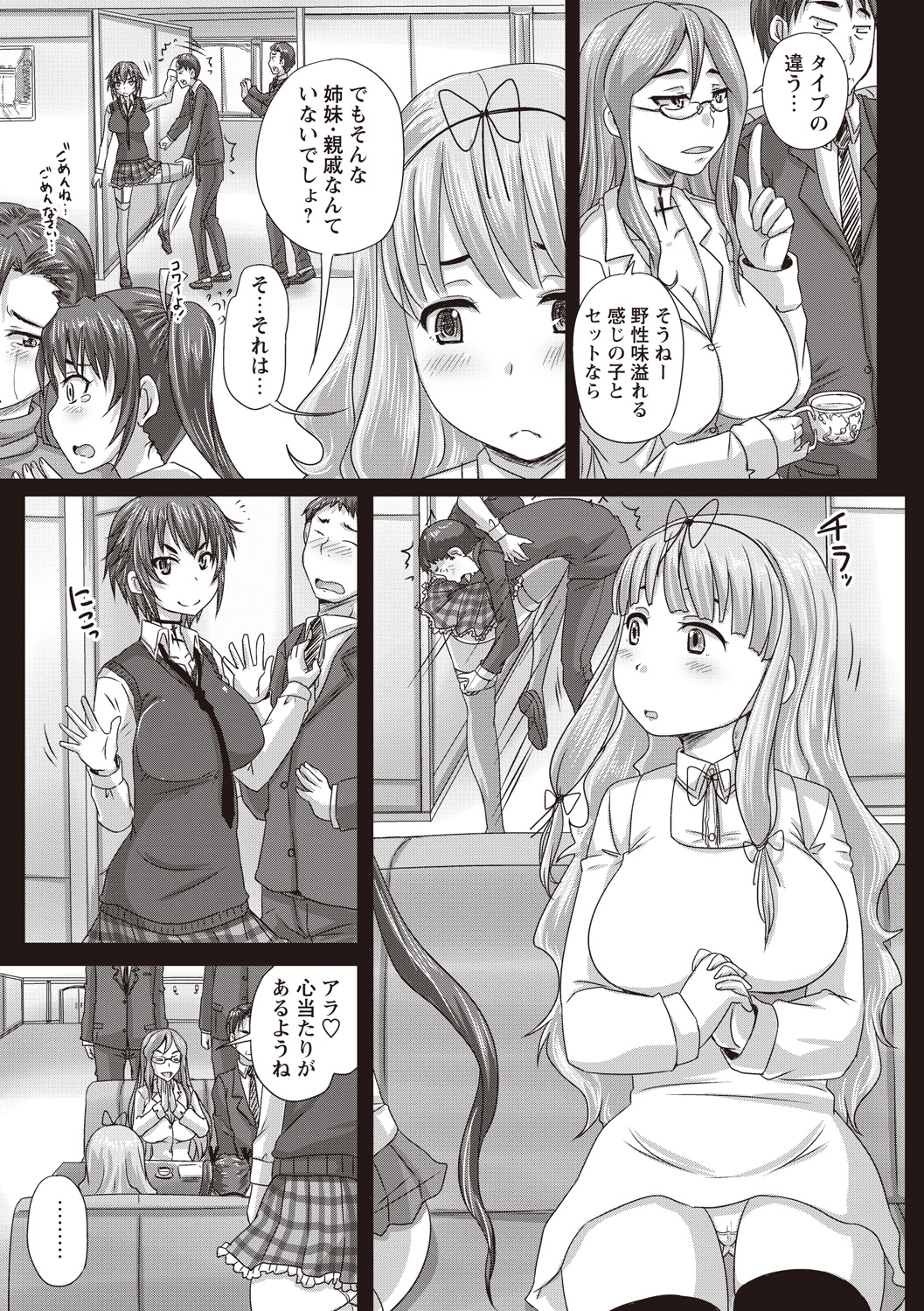 [野晒惺] 娘達へのフォルマリアージュ [DL版]