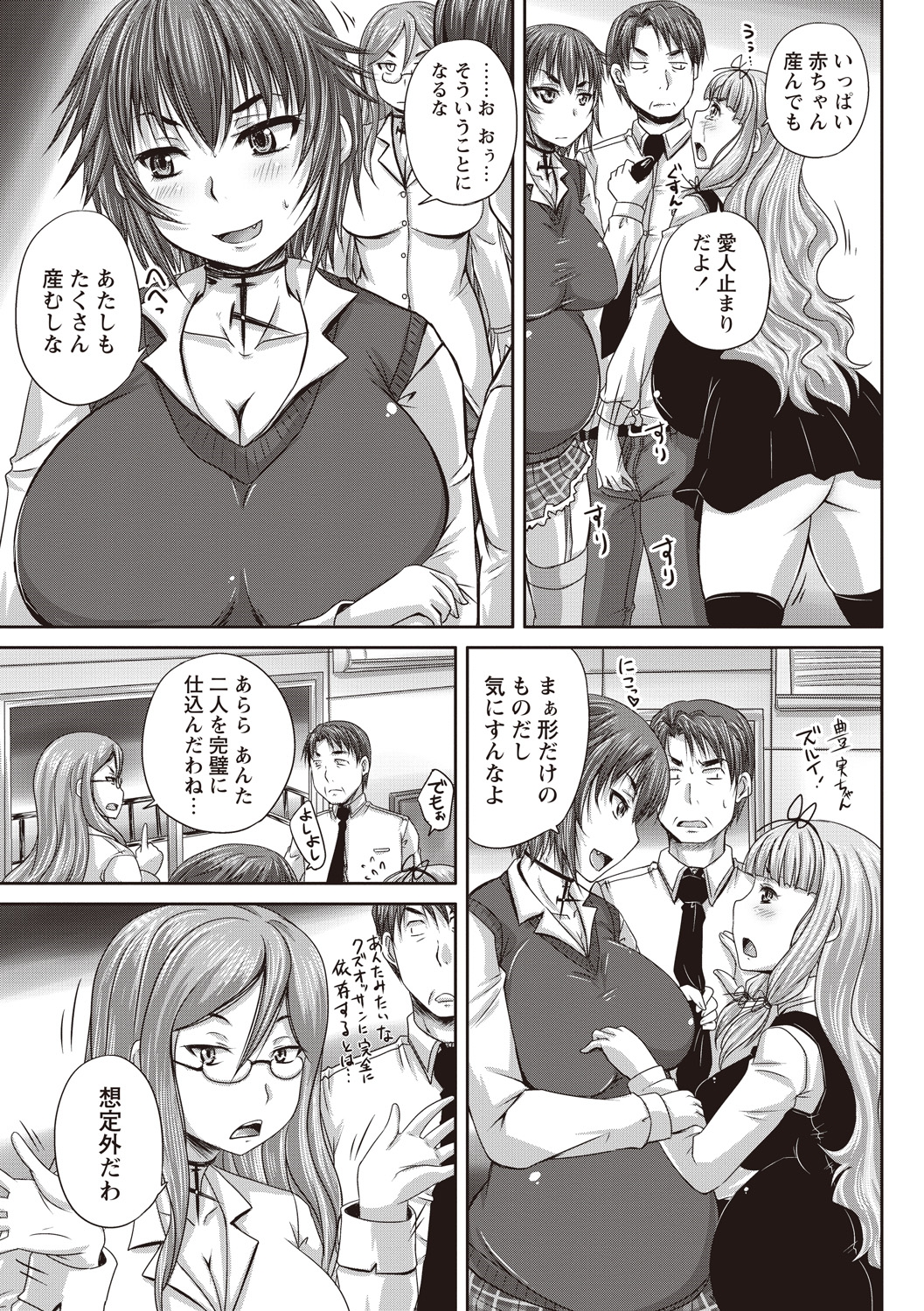 [野晒惺] 娘達へのフォルマリアージュ [DL版]