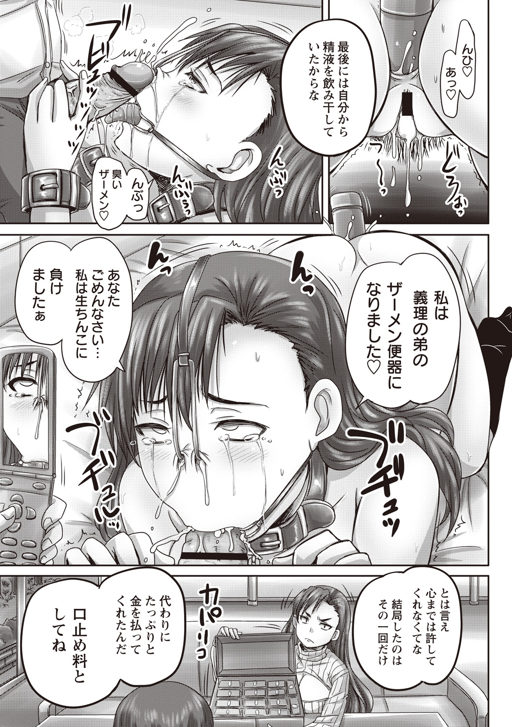 [野晒惺] 娘達へのフォルマリアージュ [DL版]