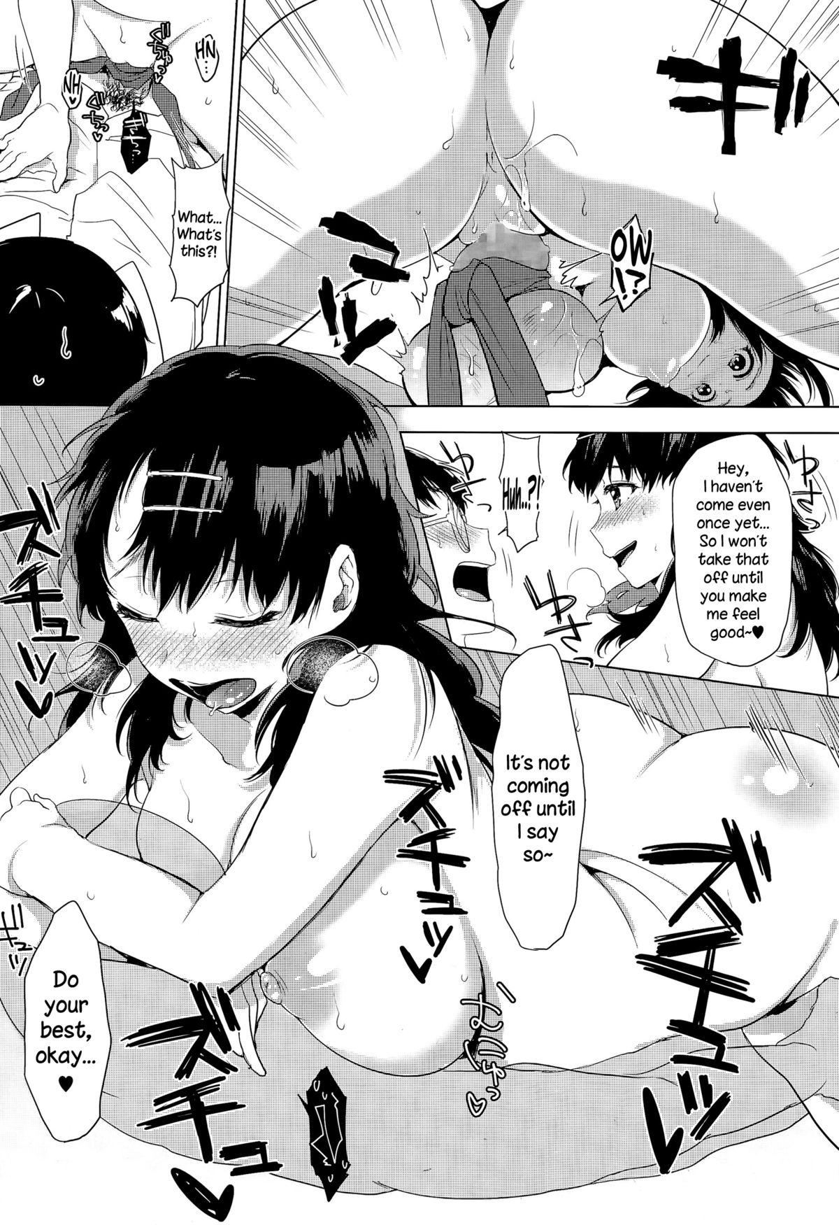 [うえかん] 直感バイブレーション (コミックメガストアα 2015年7月号) [英訳]