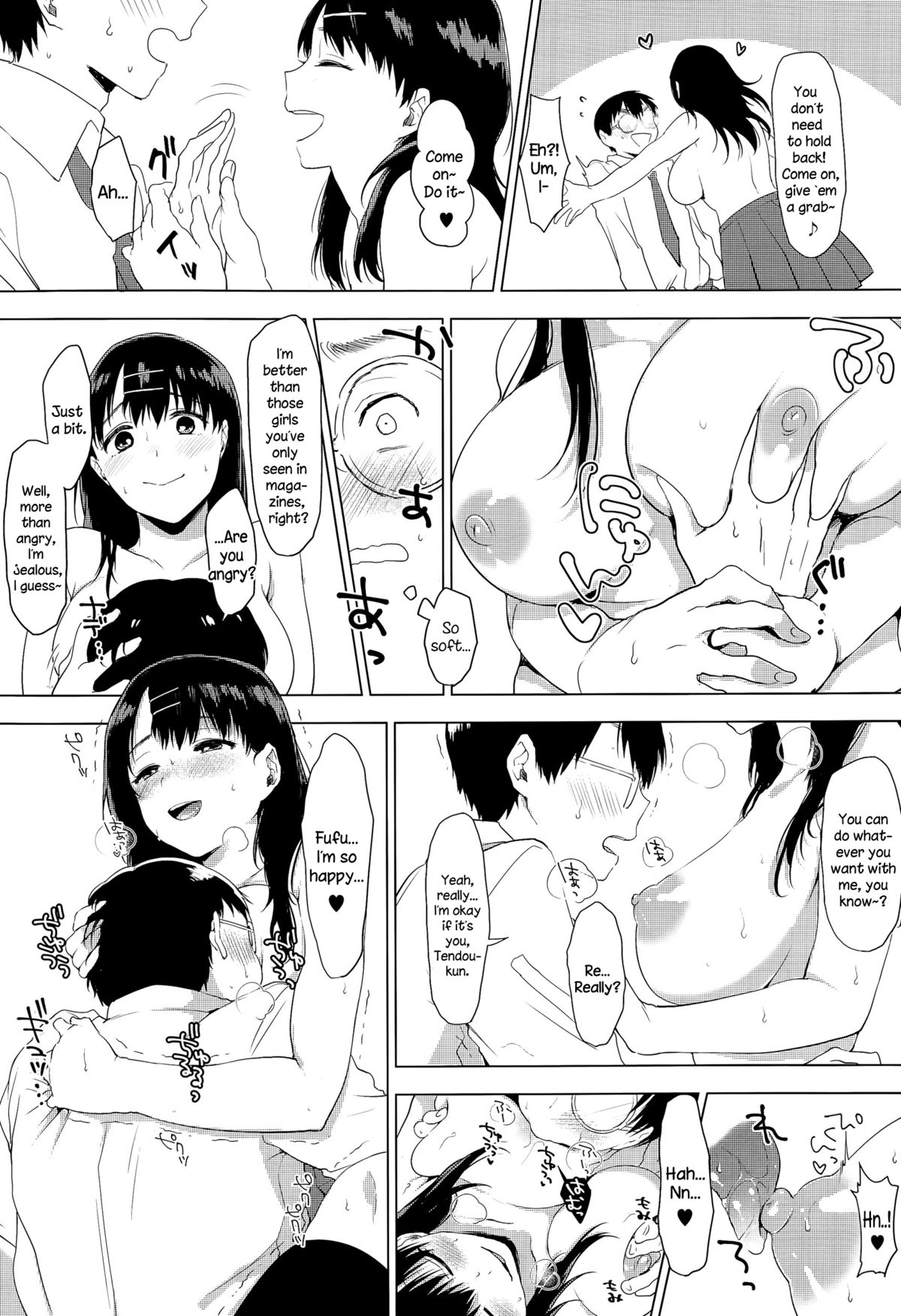[うえかん] 直感バイブレーション (コミックメガストアα 2015年7月号) [英訳]