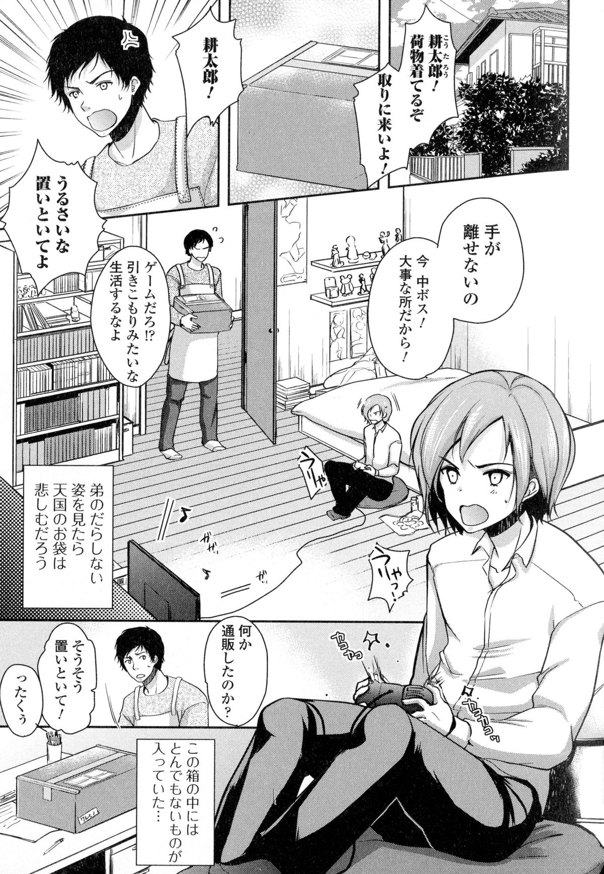[アンソロジー] にょたいか ダイナマイツ! 2