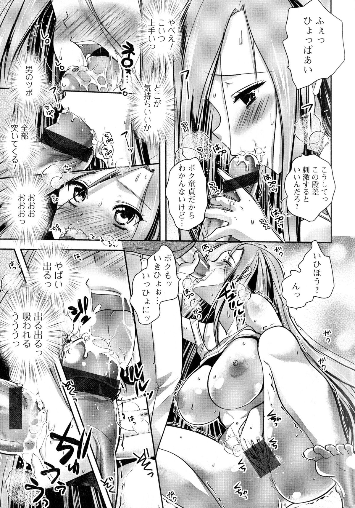 [アンソロジー] にょたいか ダイナマイツ! 2