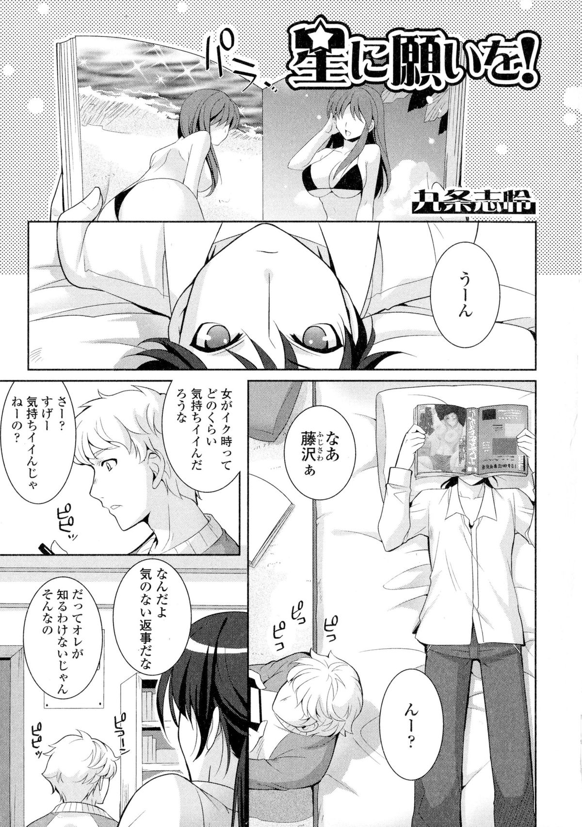 [アンソロジー] にょたいか ダイナマイツ! 2