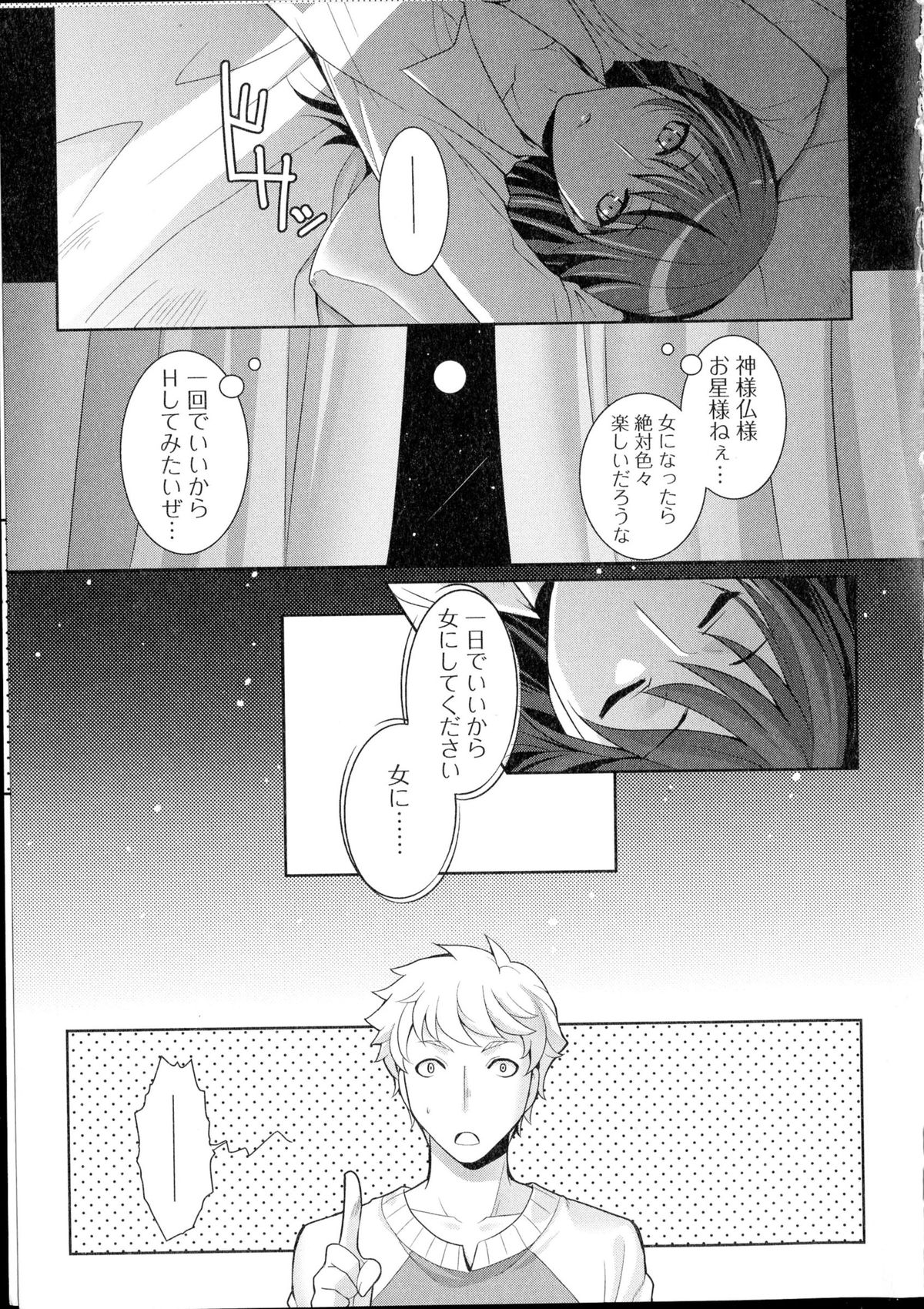 [アンソロジー] にょたいか ダイナマイツ! 2