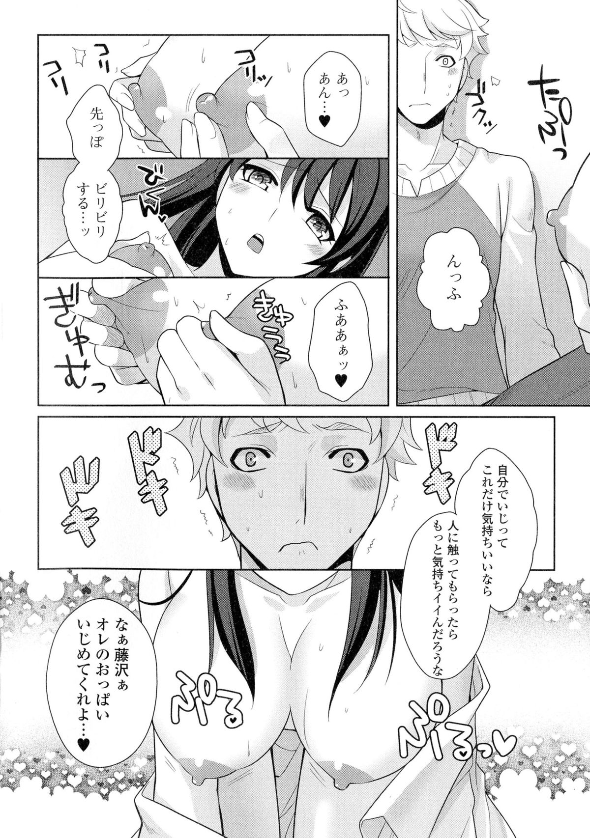 [アンソロジー] にょたいか ダイナマイツ! 2