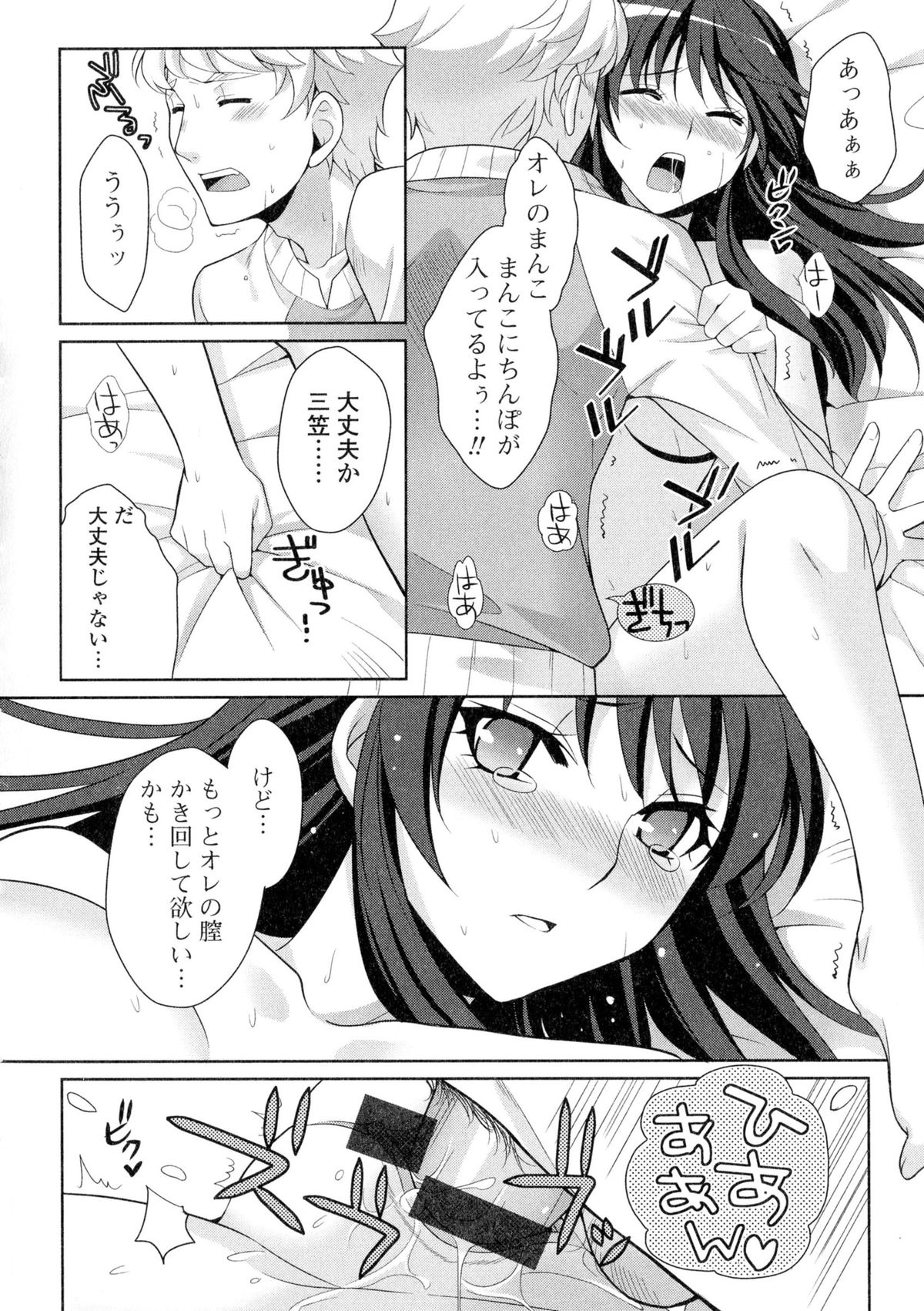 [アンソロジー] にょたいか ダイナマイツ! 2