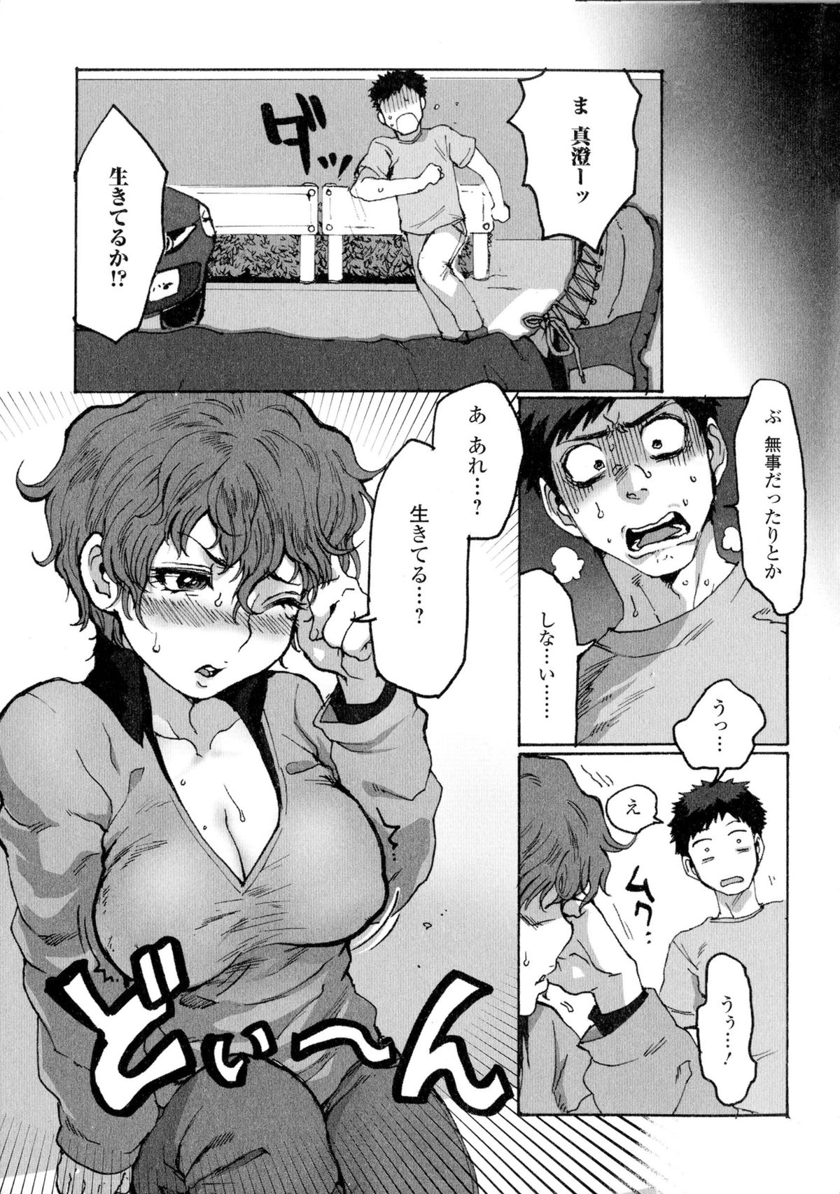 [アンソロジー] にょたいか ダイナマイツ! 2