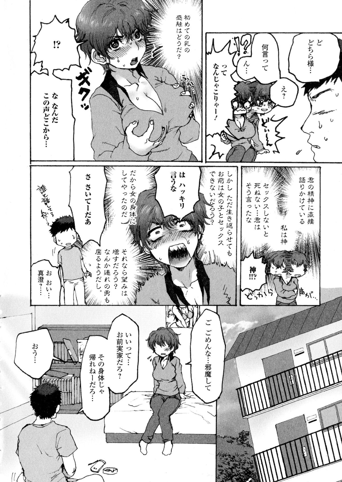 [アンソロジー] にょたいか ダイナマイツ! 2