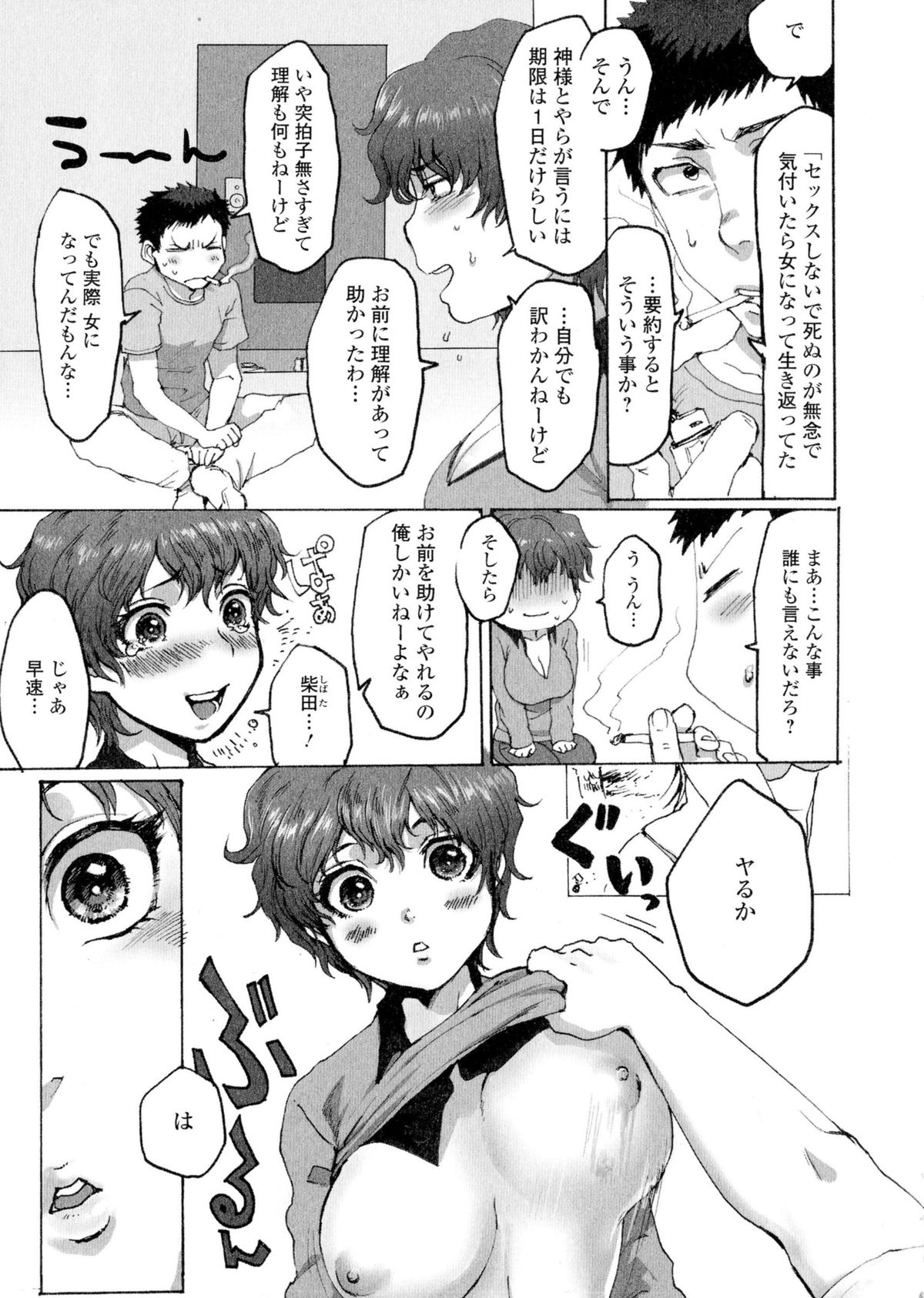 [アンソロジー] にょたいか ダイナマイツ! 2
