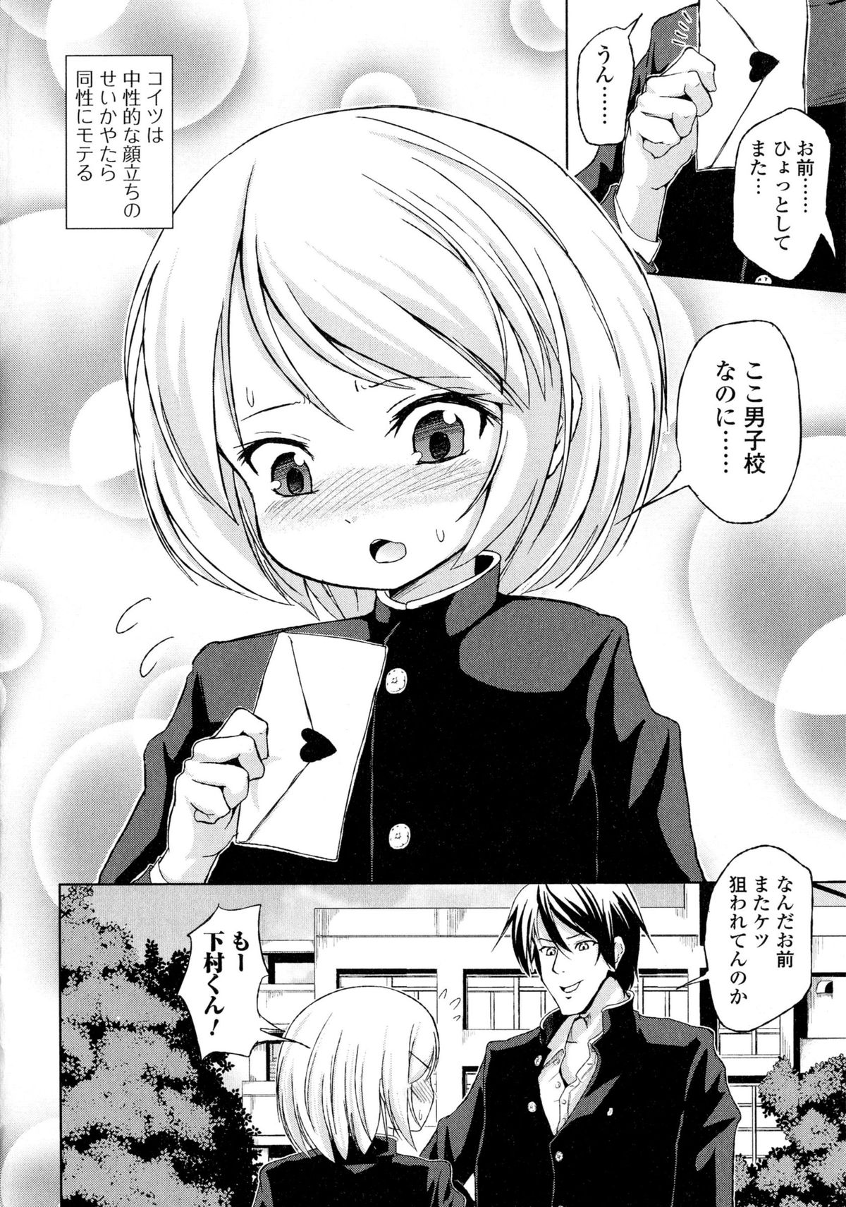 [アンソロジー] にょたいか ダイナマイツ! 2