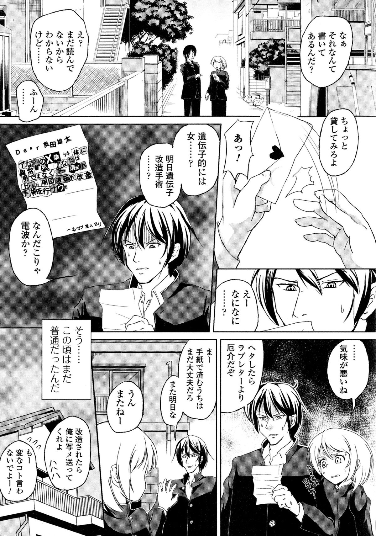 [アンソロジー] にょたいか ダイナマイツ! 2