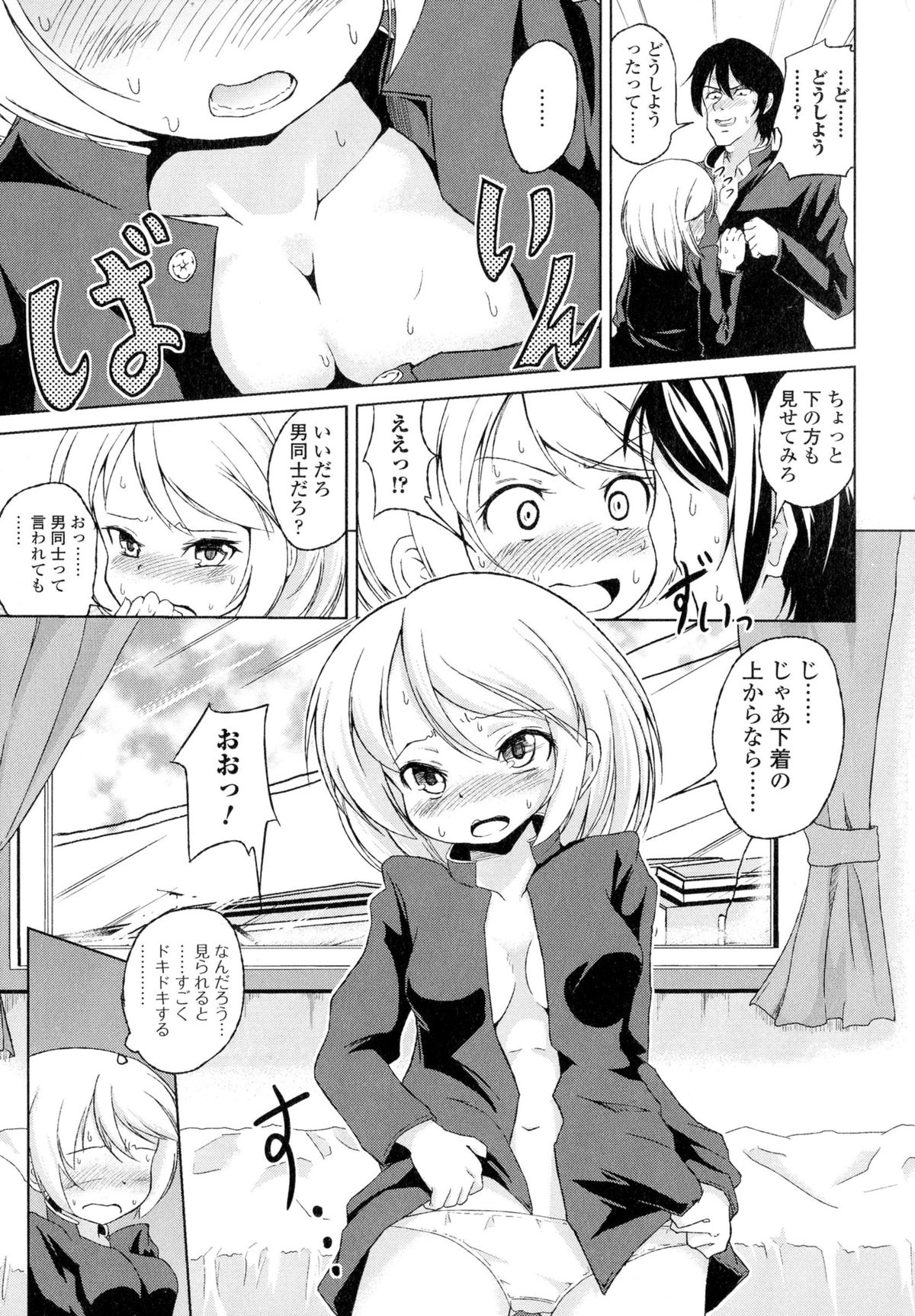 [アンソロジー] にょたいか ダイナマイツ! 2