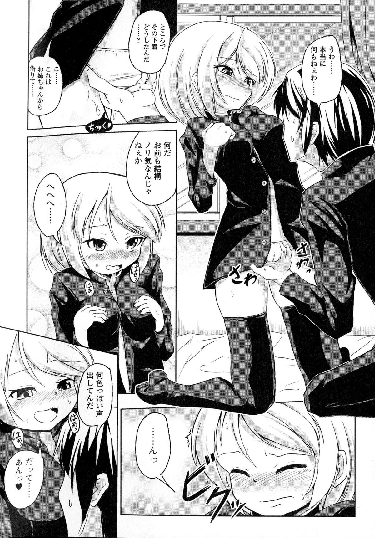 [アンソロジー] にょたいか ダイナマイツ! 2