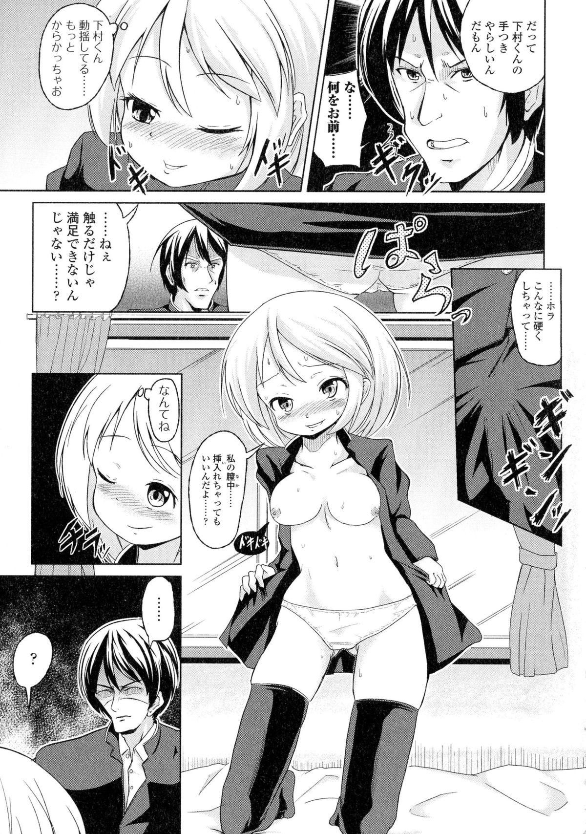 [アンソロジー] にょたいか ダイナマイツ! 2