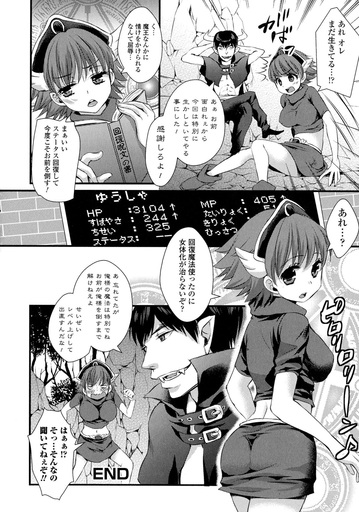 [アンソロジー] にょたいか ダイナマイツ! 2