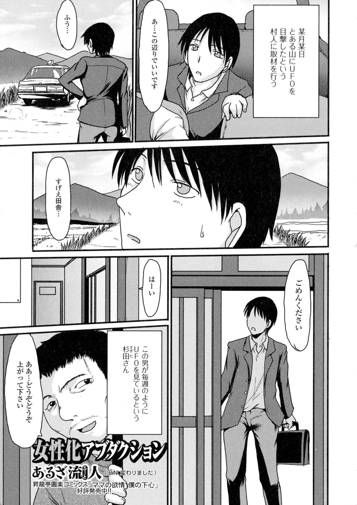 [アンソロジー] にょたいか ダイナマイツ! 2