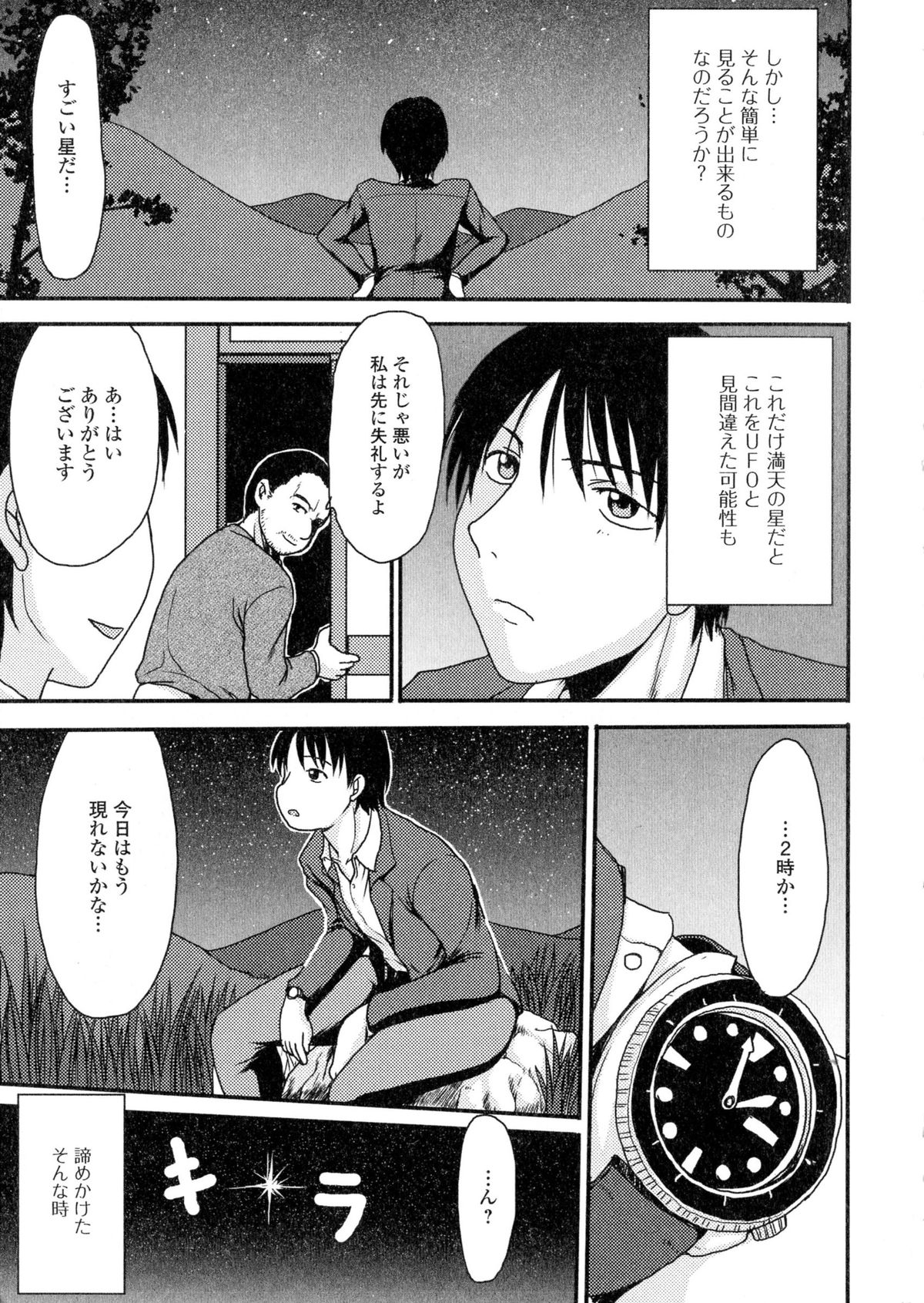 [アンソロジー] にょたいか ダイナマイツ! 2