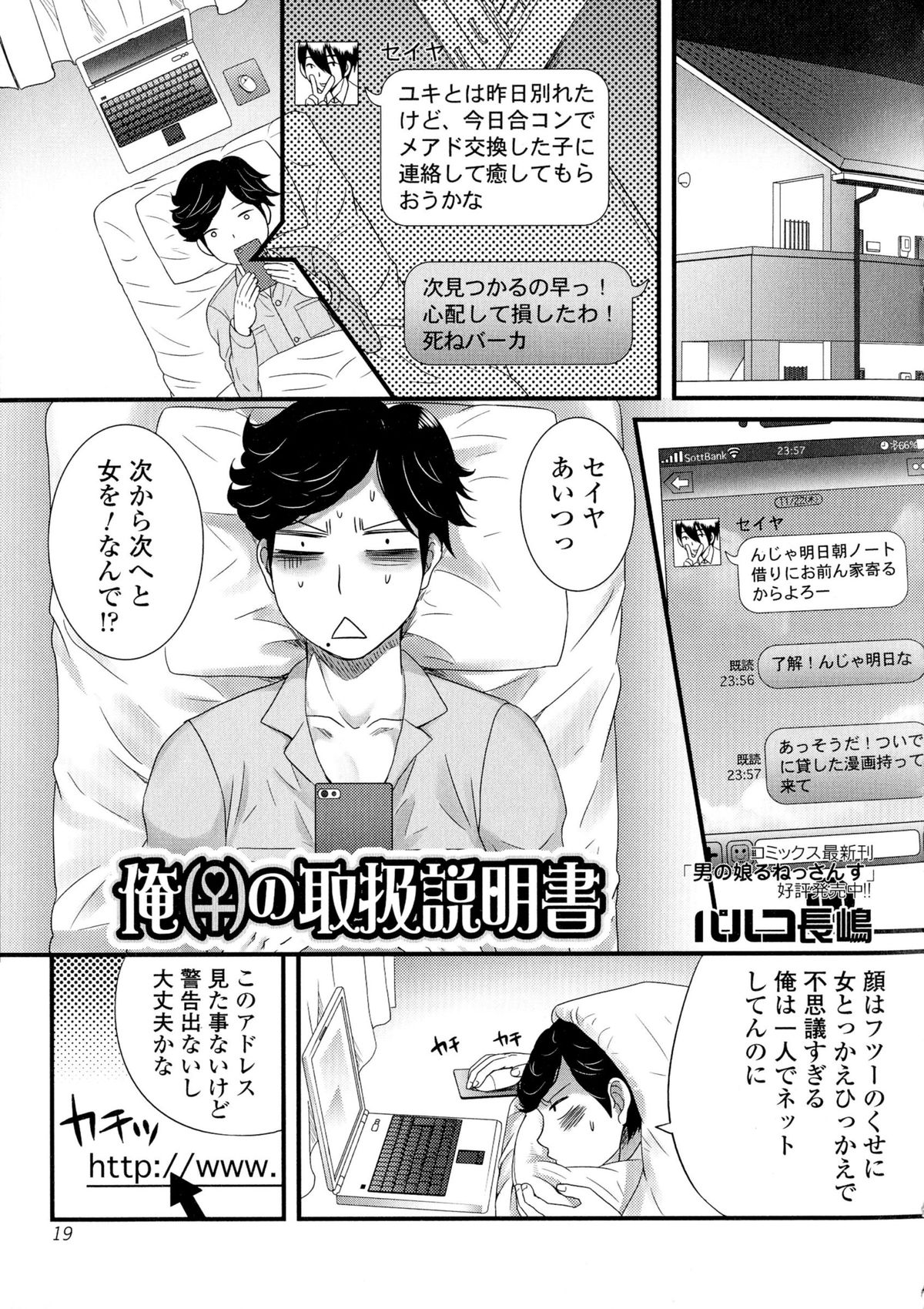 [アンソロジー] にょたいか ダイナマイツ! 2