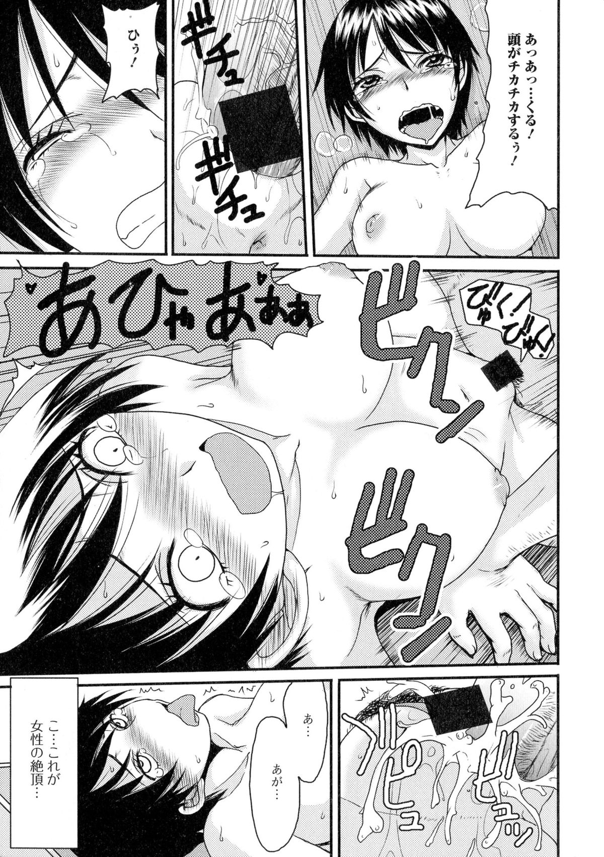 [アンソロジー] にょたいか ダイナマイツ! 2