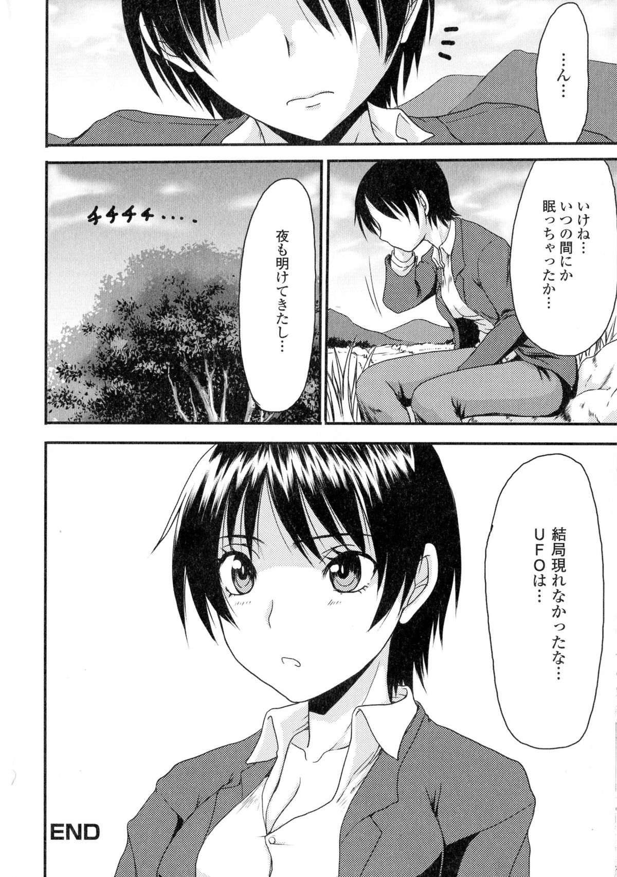 [アンソロジー] にょたいか ダイナマイツ! 2