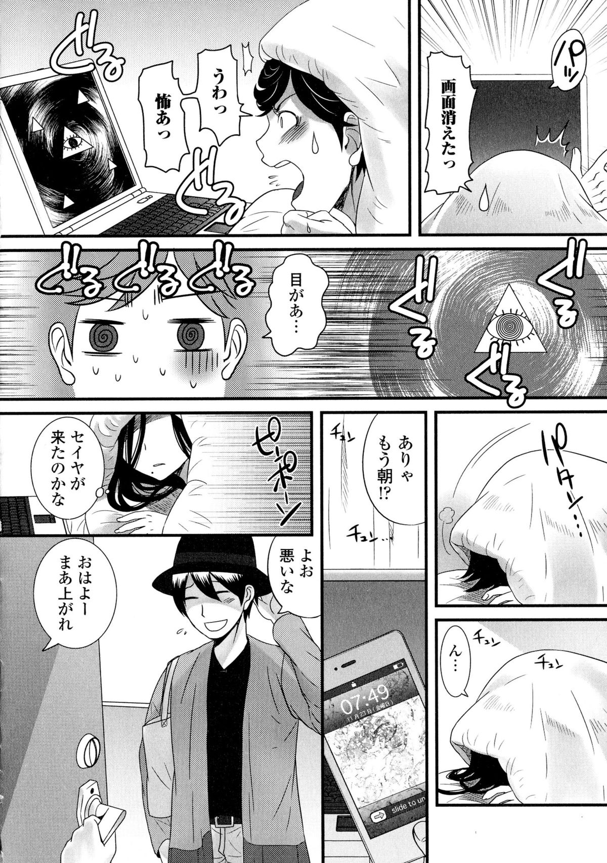 [アンソロジー] にょたいか ダイナマイツ! 2