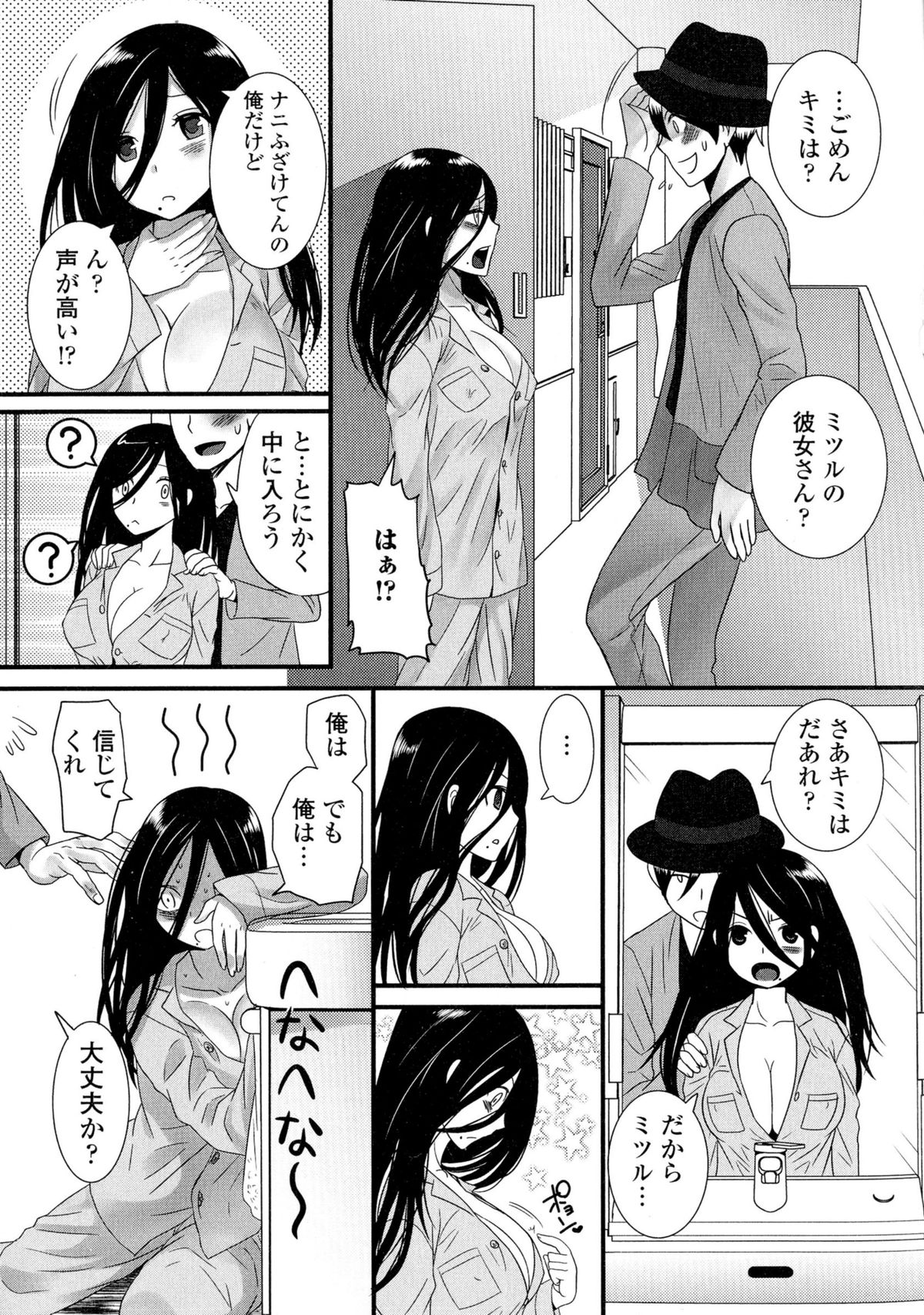 [アンソロジー] にょたいか ダイナマイツ! 2