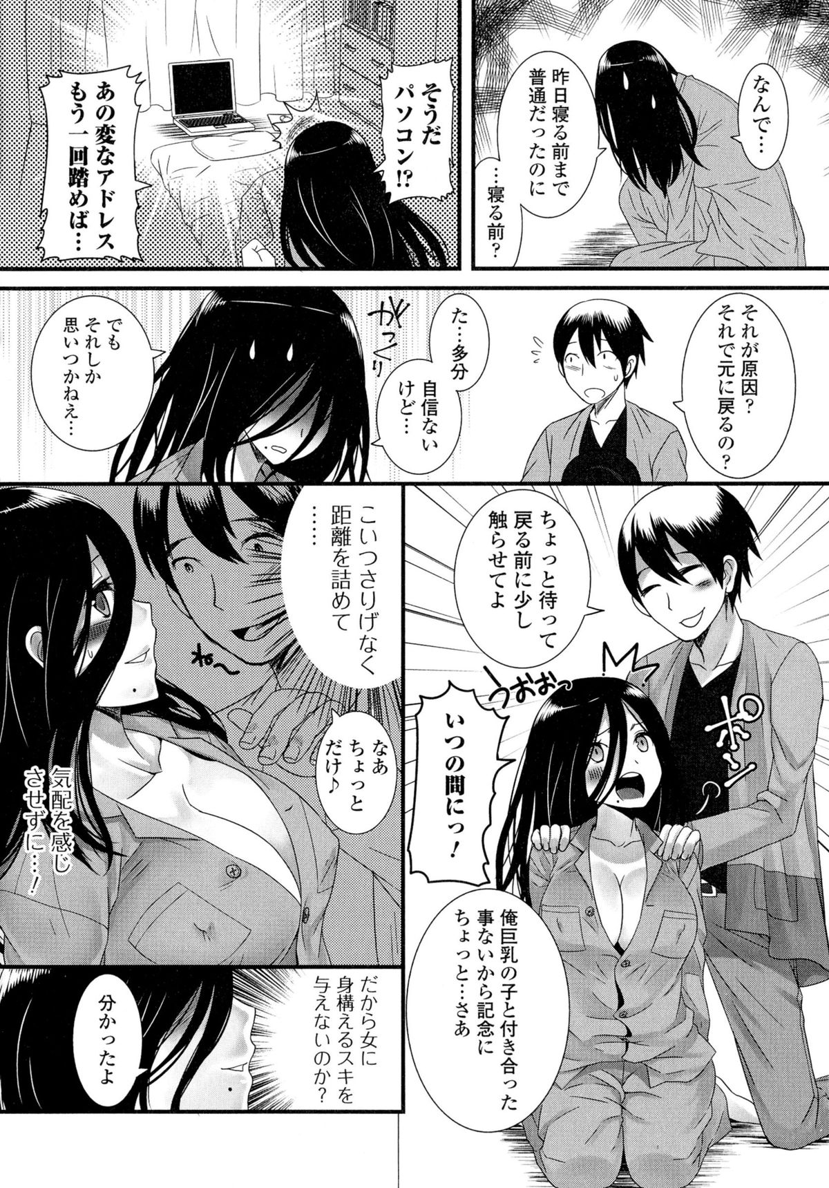 [アンソロジー] にょたいか ダイナマイツ! 2