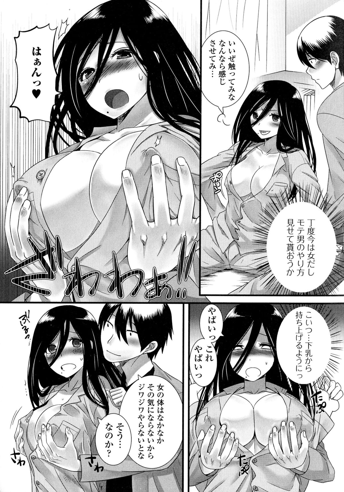 [アンソロジー] にょたいか ダイナマイツ! 2