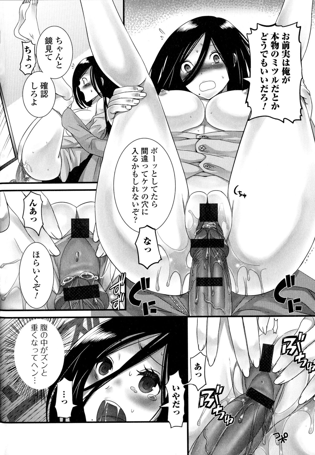 [アンソロジー] にょたいか ダイナマイツ! 2