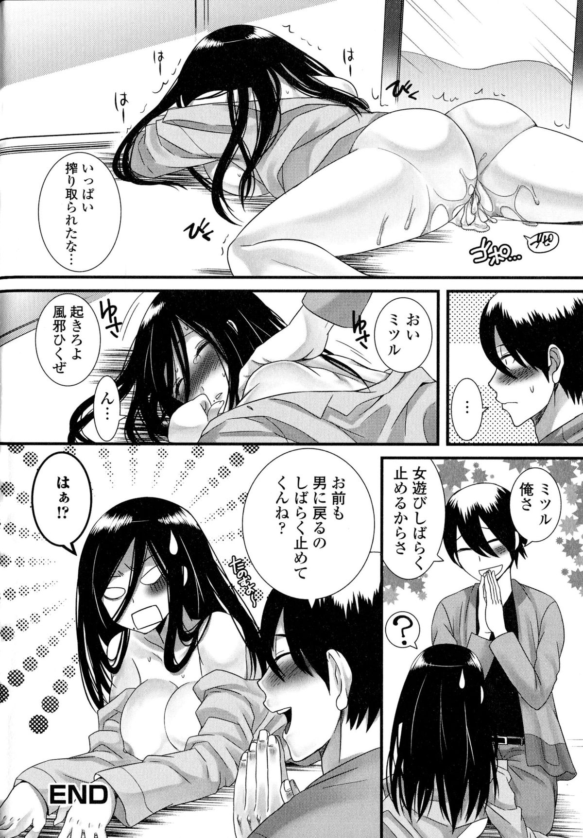[アンソロジー] にょたいか ダイナマイツ! 2